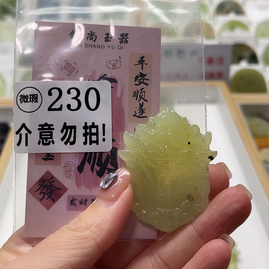 未镶嵌蛇纹石玉颈饰