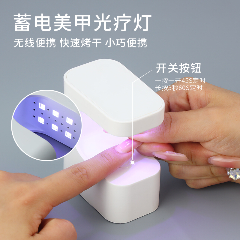 蓄电美甲光疗灯粘穿戴方糖甲片灯家用指甲油胶烤灯速干不黑手店用