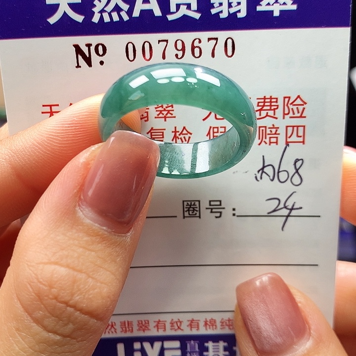 翡翠戒指未镶嵌卡牌