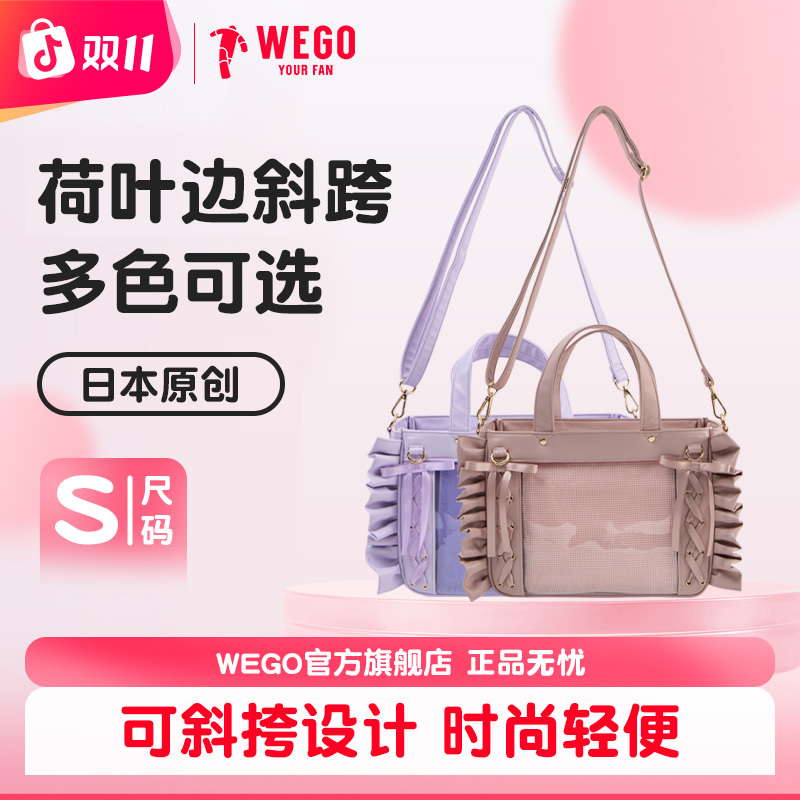 WEGOHARAJUKU斜挎荷叶边痛包正品二次元少女痛文化吧唧徽章单肩包