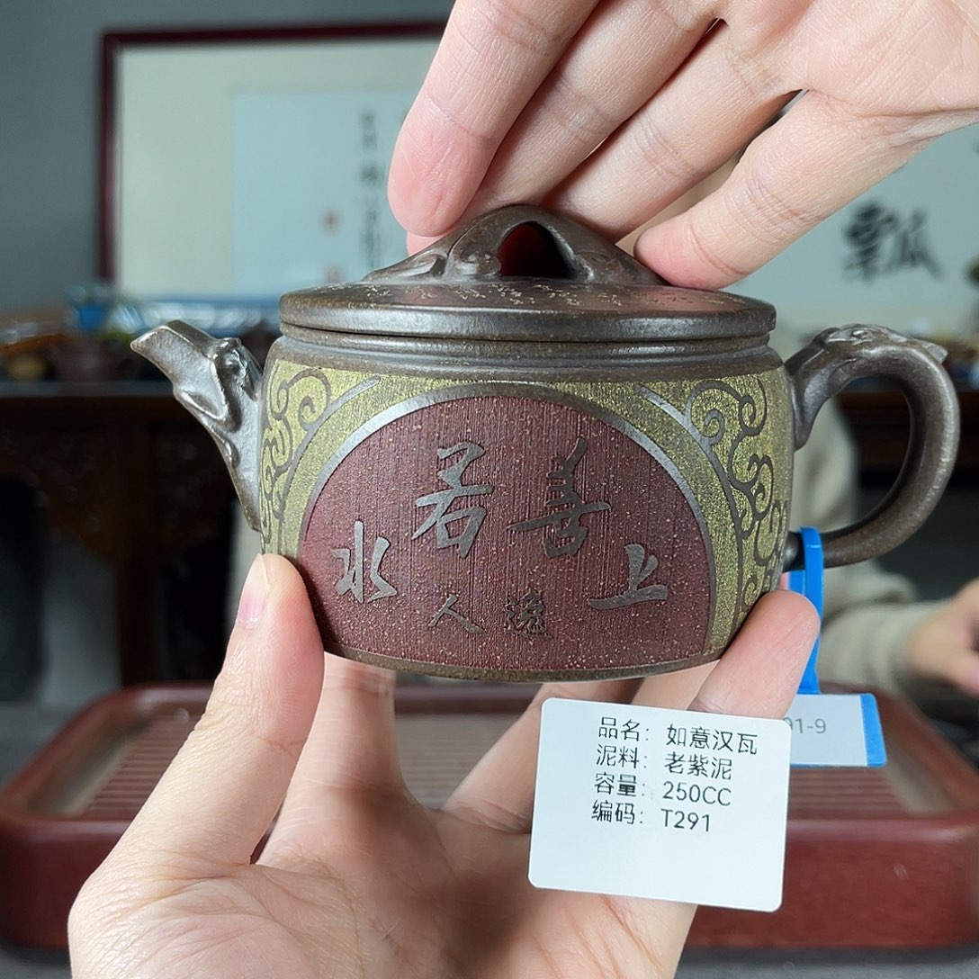 茶壶紫砂方圆紫砂