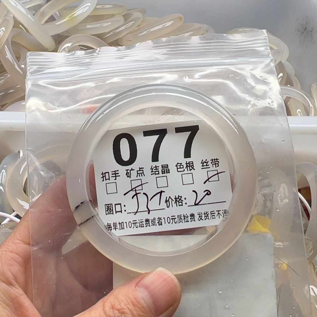 玛瑙/玉髓未镶嵌手镯077