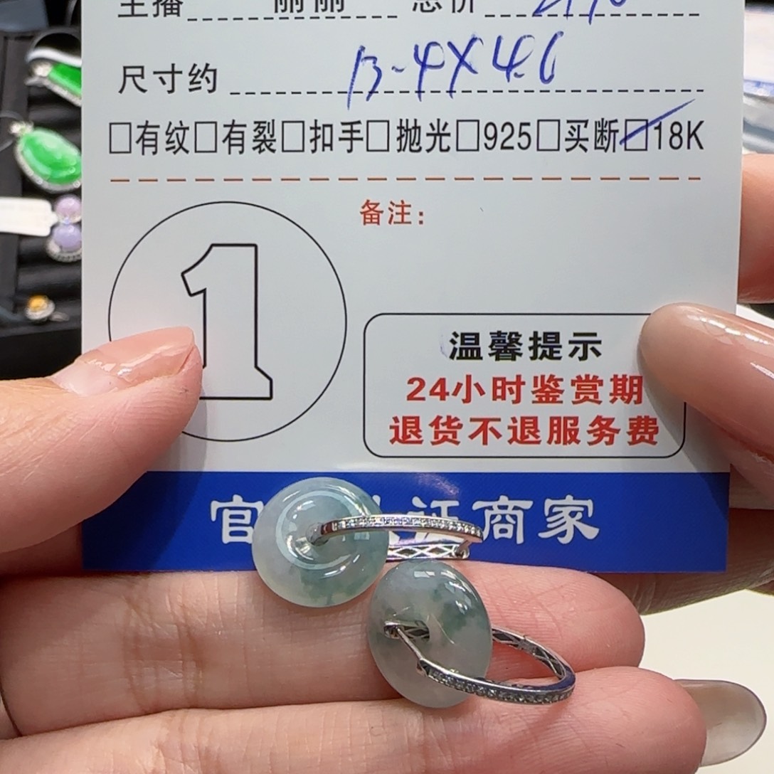翡翠颈饰18K金镶嵌江*