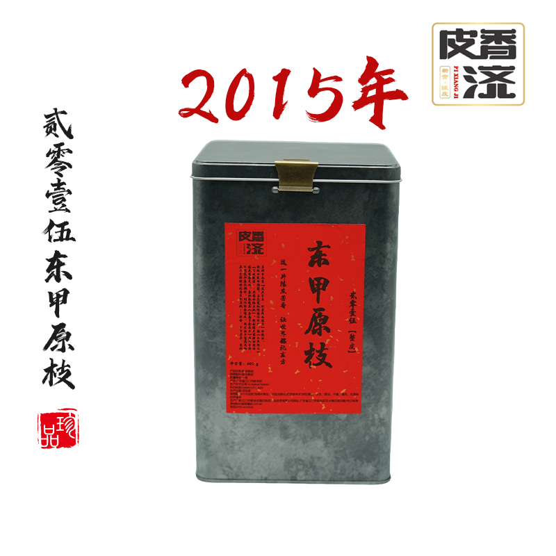 【皮香济】母树原枝2015东甲原枝陈皮-整皮350g