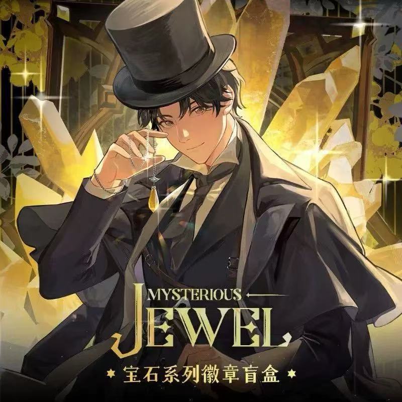 【拆卡】诡秘之主宝石系列吧唧盲盒
