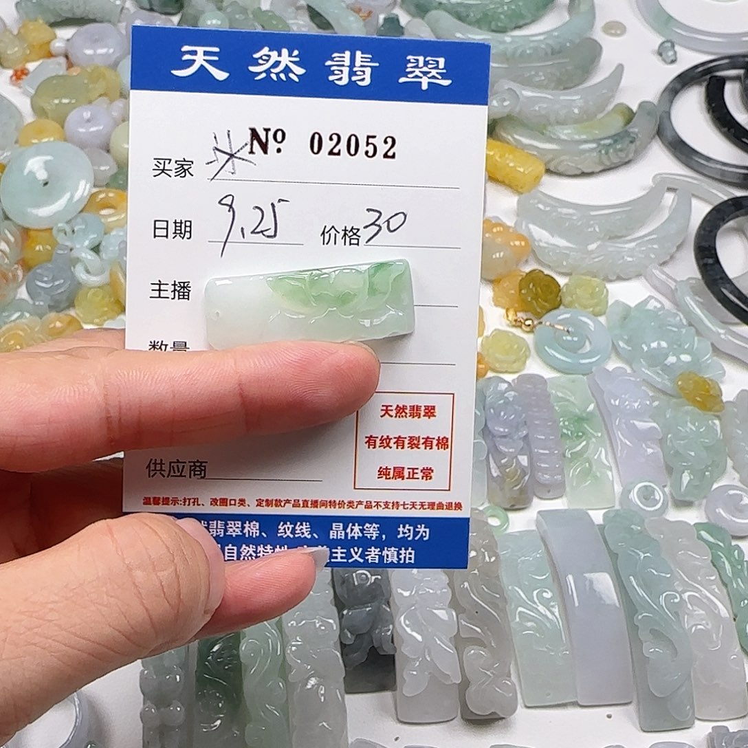 冰***淋翡翠未镶嵌颈饰2222