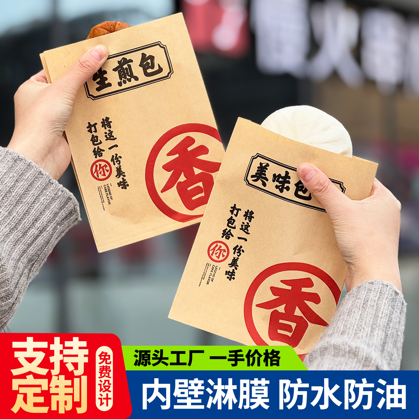 一次性防油纸袋包子生煎包纸袋外卖打包袋鸡蛋灌饼肉夹馍食品袋子