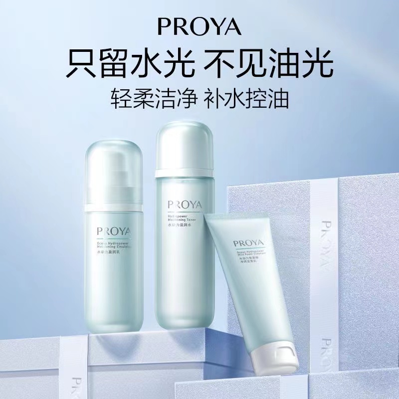珀莱雅水动力洁面水乳霜套装补水保湿舒缓滋润控油盈润水光套盒