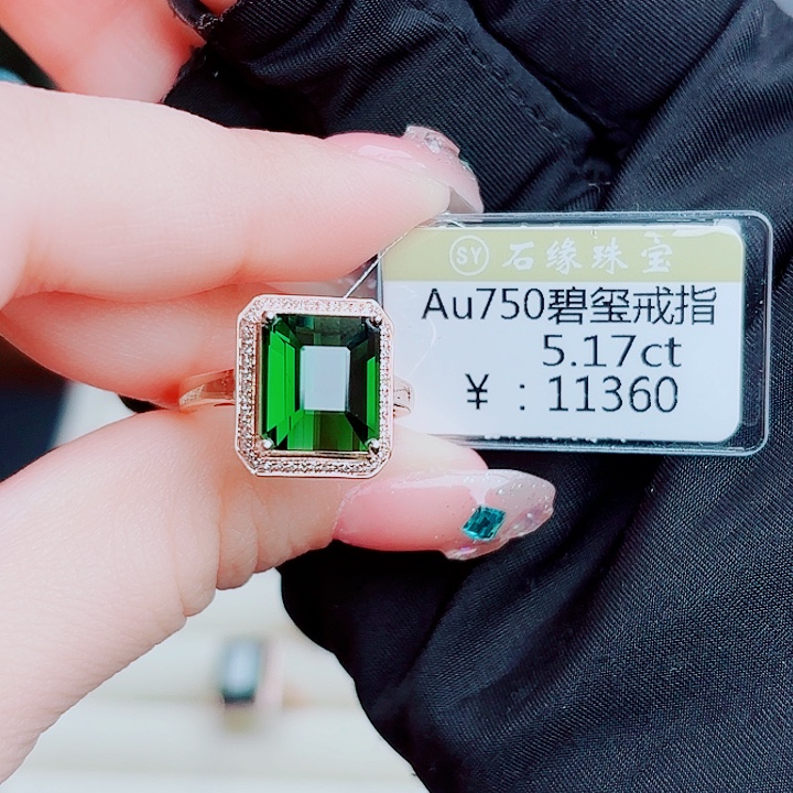 18K金镶嵌碧玺戒指