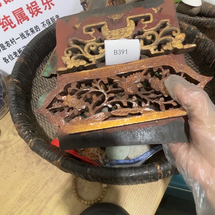 老***房陶其他B391号工艺品