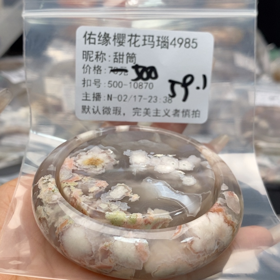 玛瑙/玉髓手镯合金甜*