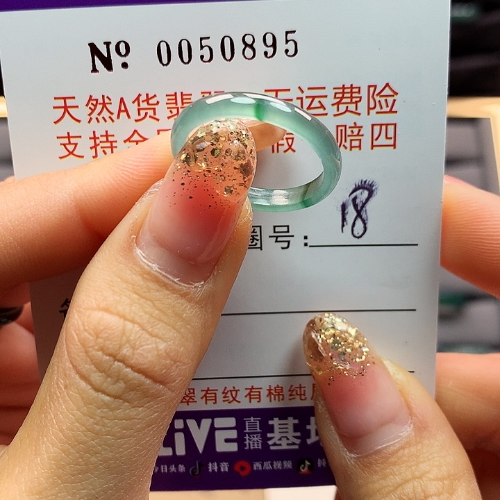 翡翠戒指未镶嵌拉派