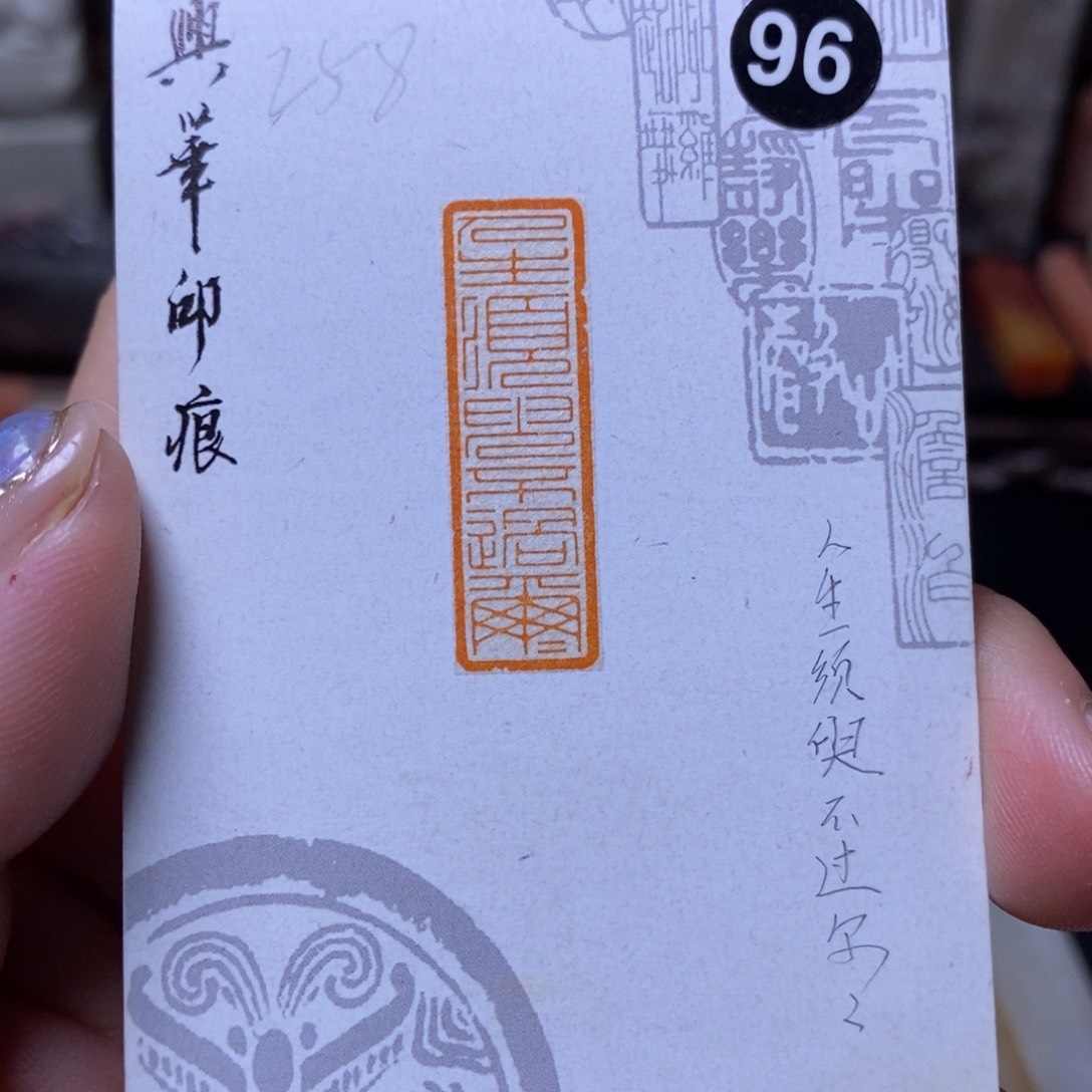 E****寿山石印石华艺匠作