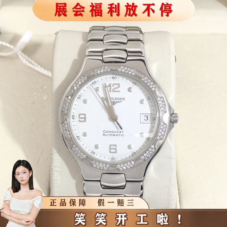 浪琴/自动机械/表径35.5/S442251030017/[251206HH]