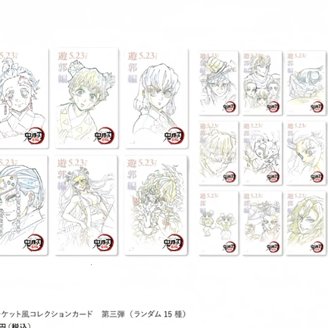 【鬼灭之刃】电影院游郭篇 花街线稿卡