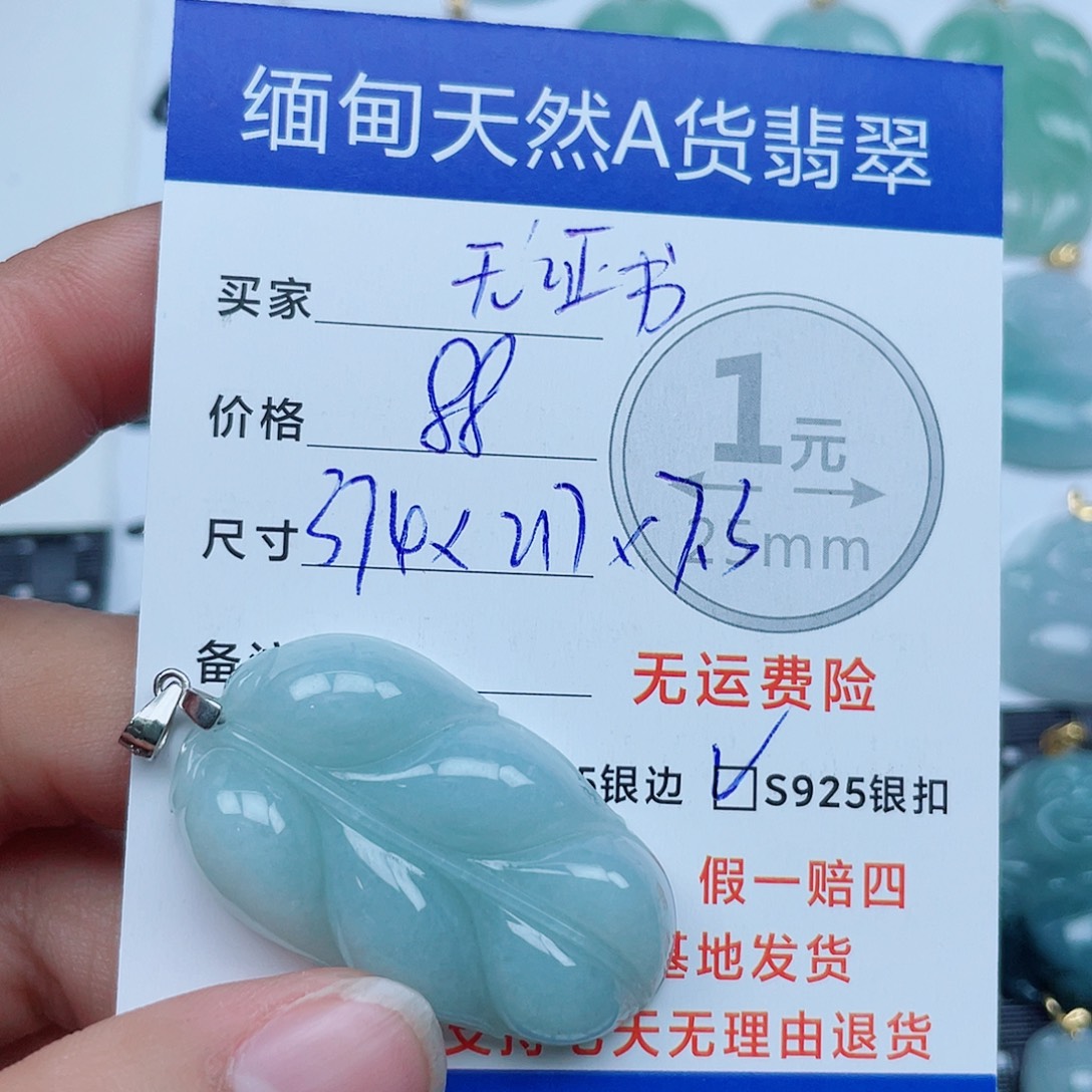 翡翠银S925镶嵌吊坠(不含链)翡翠