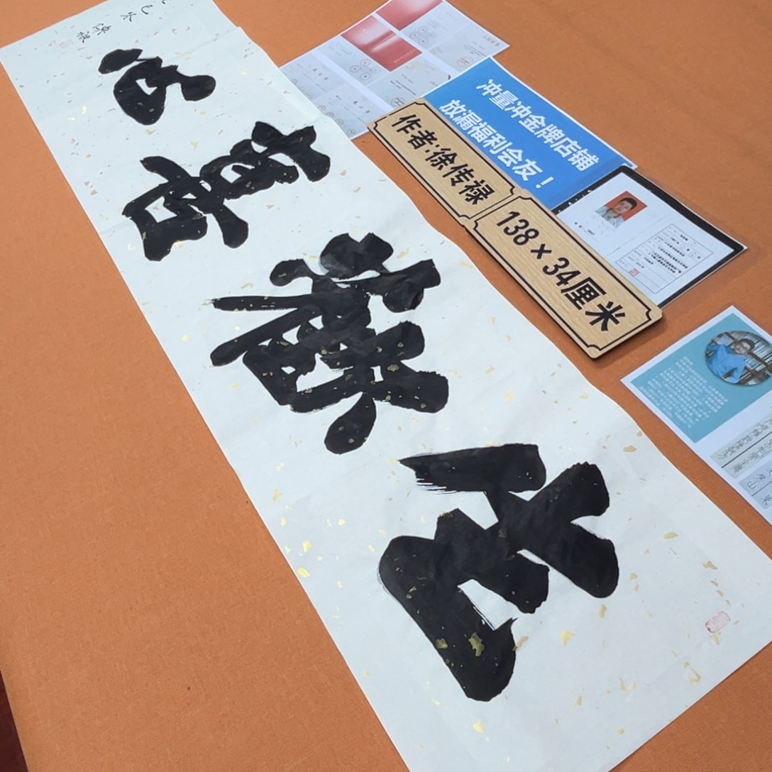 书法中书会员原创书法作品放漏