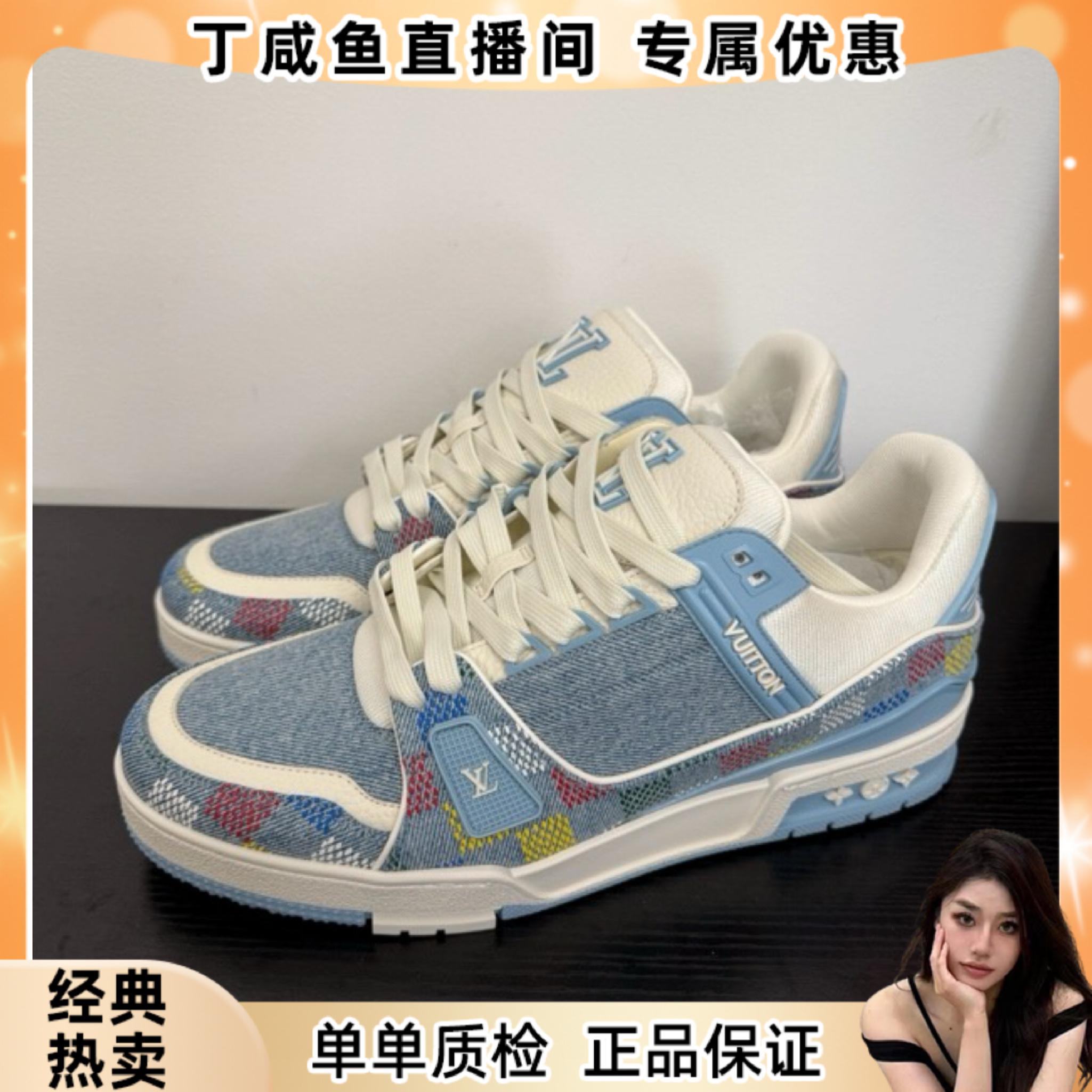 未使用 LouisVuitton/路易威登 trainer板鞋 蓝牛仔彩色棋盘