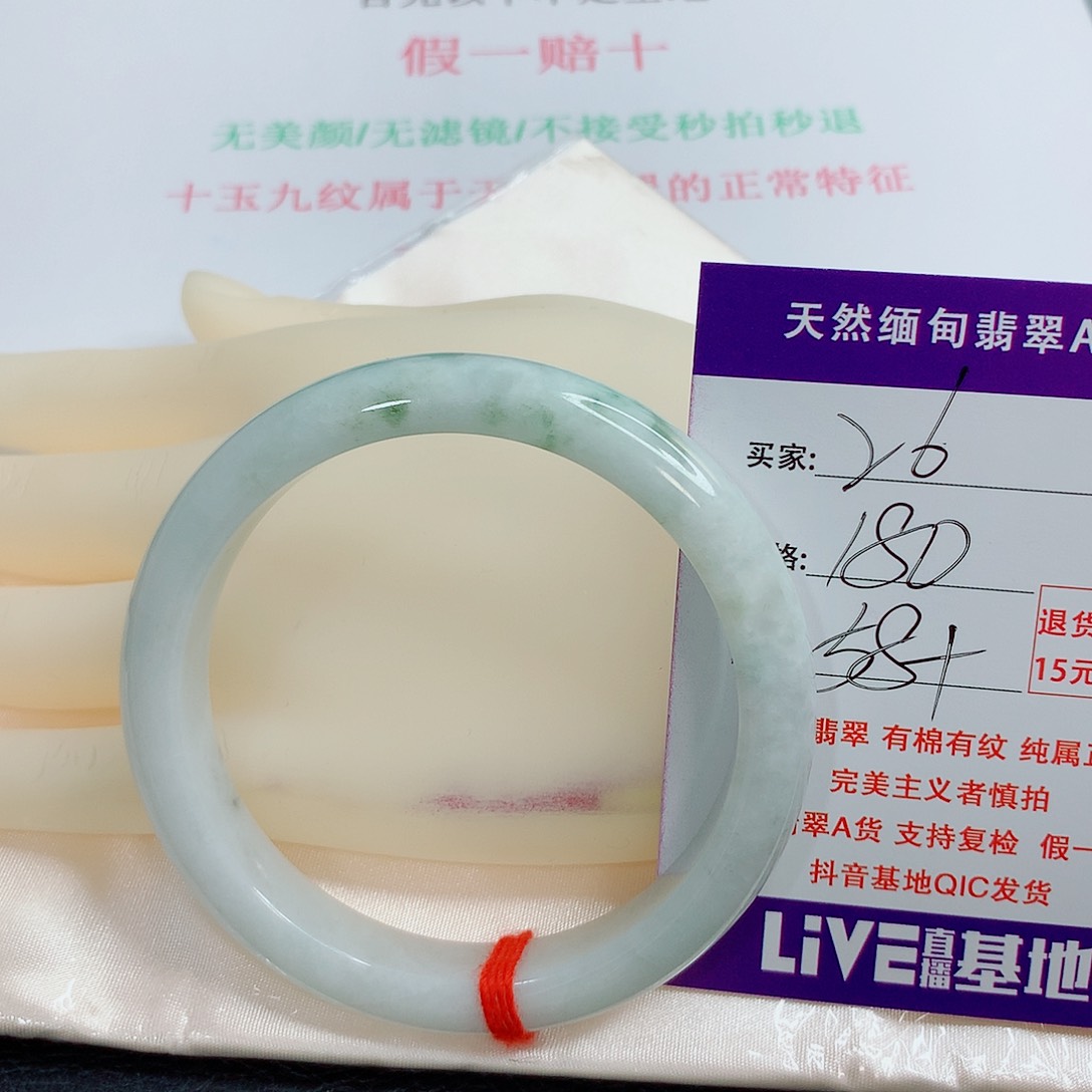 翡翠手镯未镶嵌大*树天然26