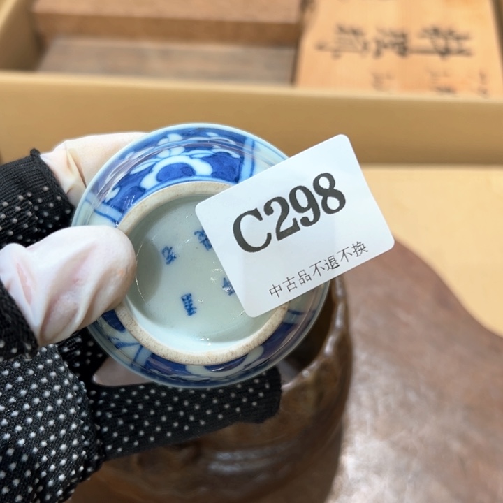 瓷器周边默认瑕疵1王**相