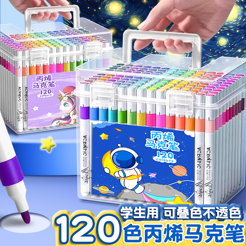 丙烯马克笔学生儿童美术全套专用水彩笔绘画彩色涂鸦画笔不透色