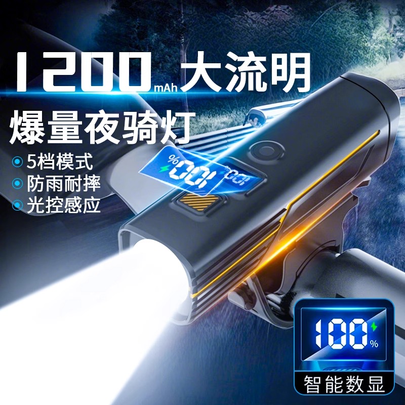 夜骑自行车灯山地车公路车单车前灯超亮长续航夜间照明灯骑行车灯商品图