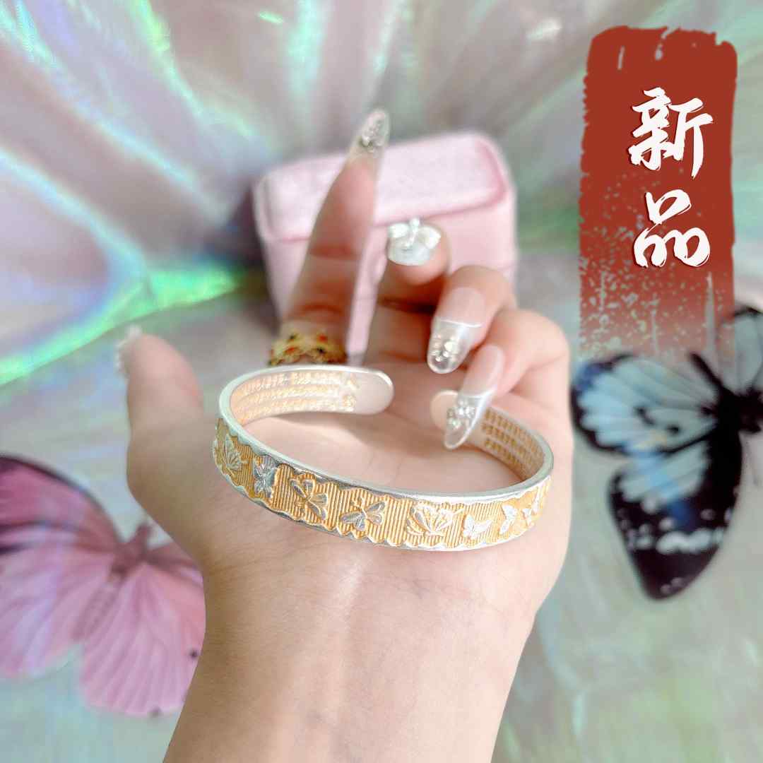 足银手镯 14号【官方正品】描金蝴蝶心经【开口】足银999.9足银手镯