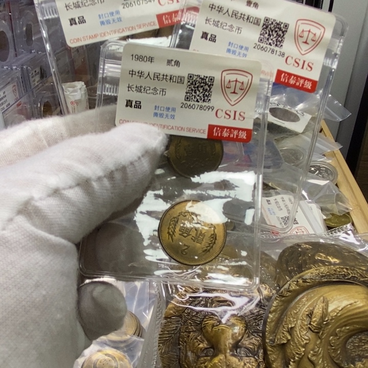 其他普通金属39....80一二伍角