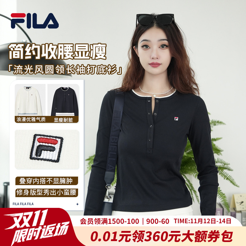 FILA/斐乐【莱赛尔】女秋流光风简约修身圆领长袖打底衫F11W548214F