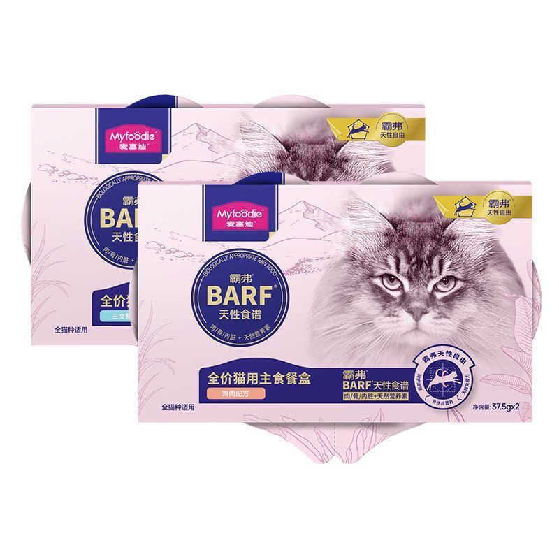麦富迪霸弗barf主食餐盒成猫幼猫通用湿粮营养