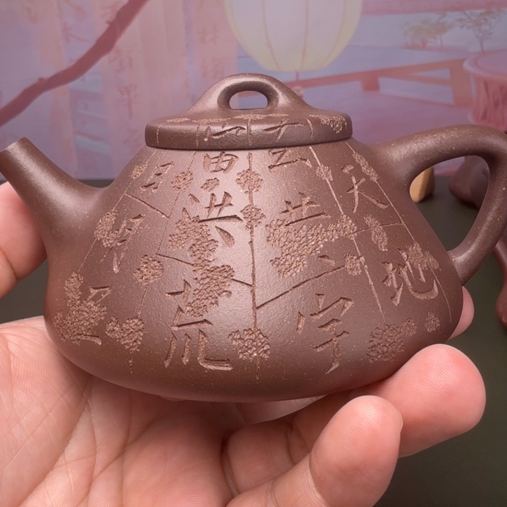 茶壶紫砂千字文子冶