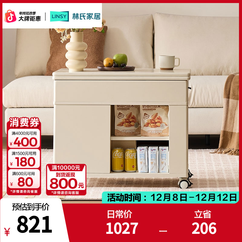 林氏家居北欧奶油风实木升降折叠茶几置物移动家用客厅LH202J2-A