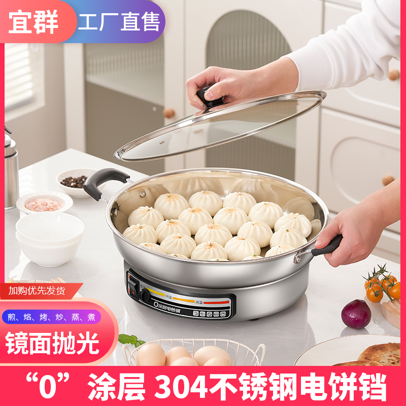 宜群304不锈钢加深8CM电煎锅多功能无涂层家用电热锅热卖