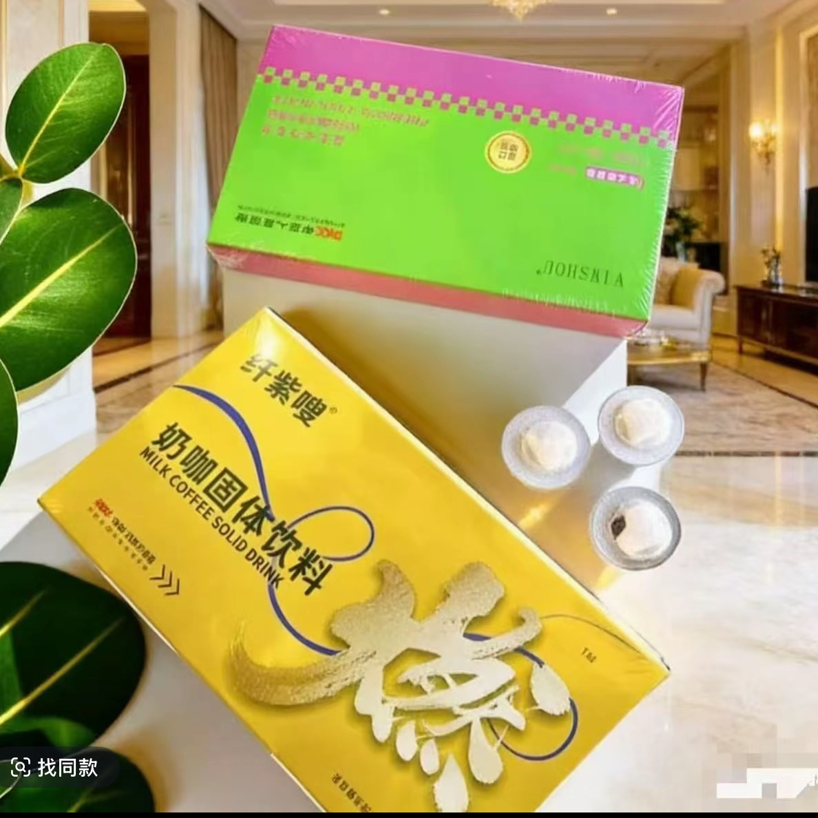 益生元巧克力固体奶咖升级版组合装