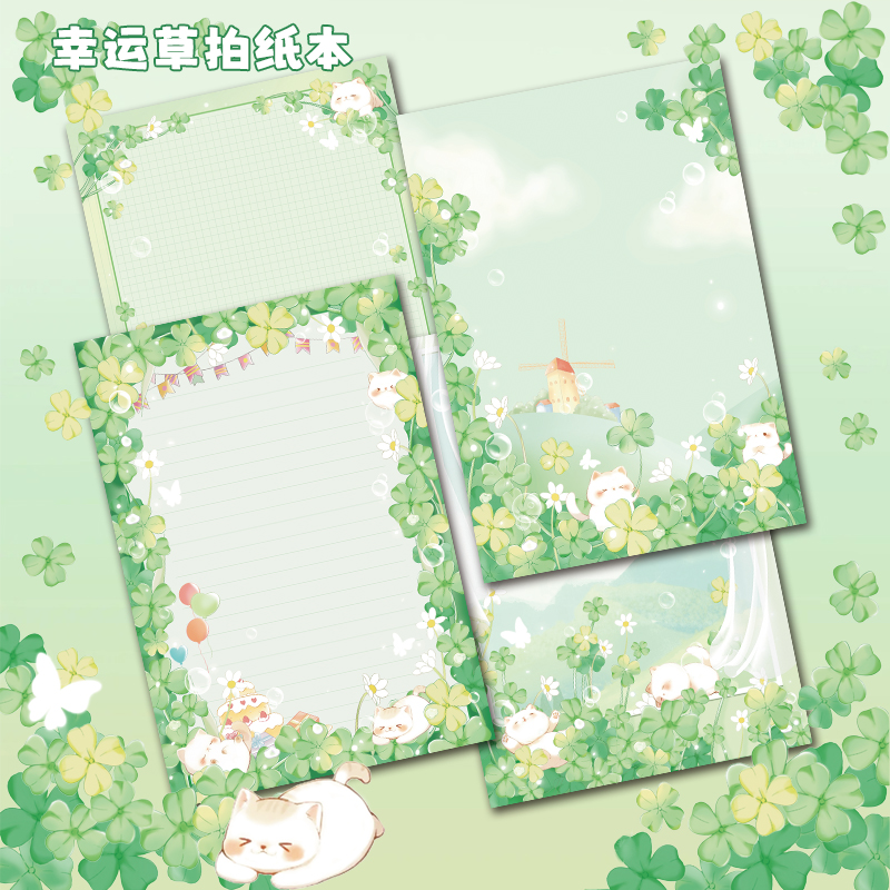 B5拍纸本【幸运草】满版原创手绘可爱绿色系手账笔记记事本