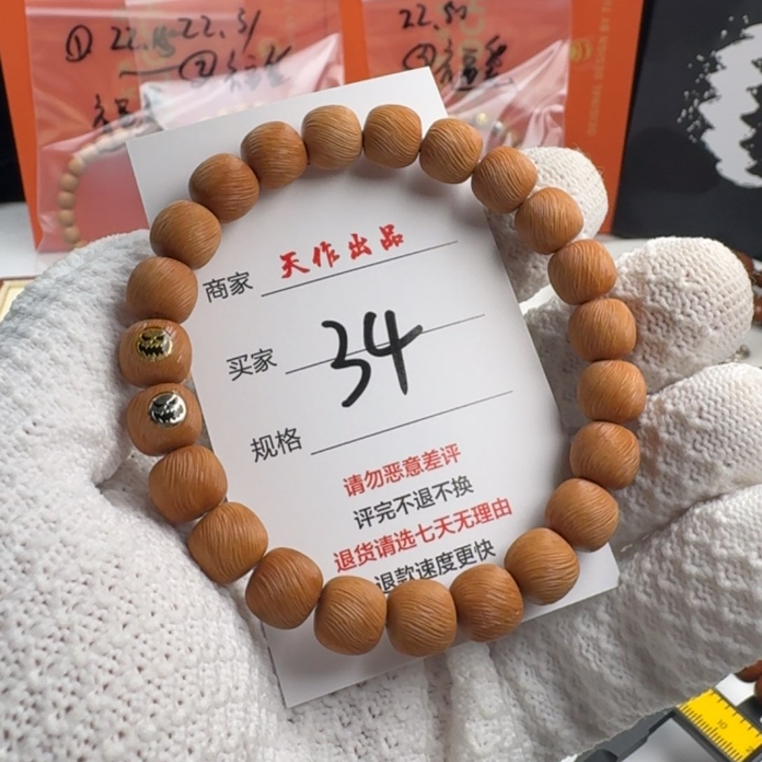 猴头核桃吊坠34号战斗双标