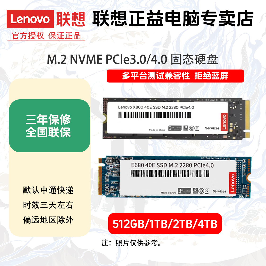 联想固态硬盘M.2 nvme 512G/1T/2T/4T高速 稳定 笔记本硬盘 加装