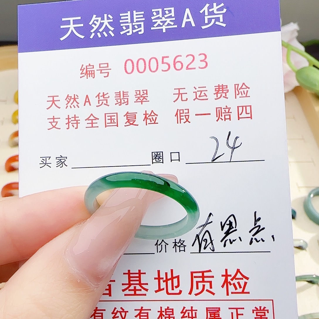 神***哥翡翠未镶嵌戒指翡翠