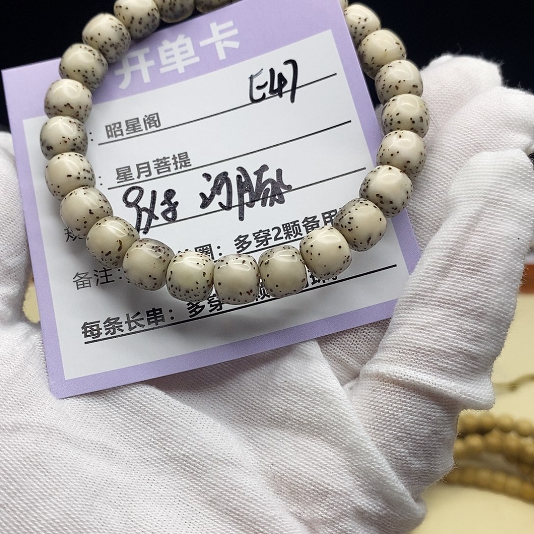 吊坠星月菩提E47--------