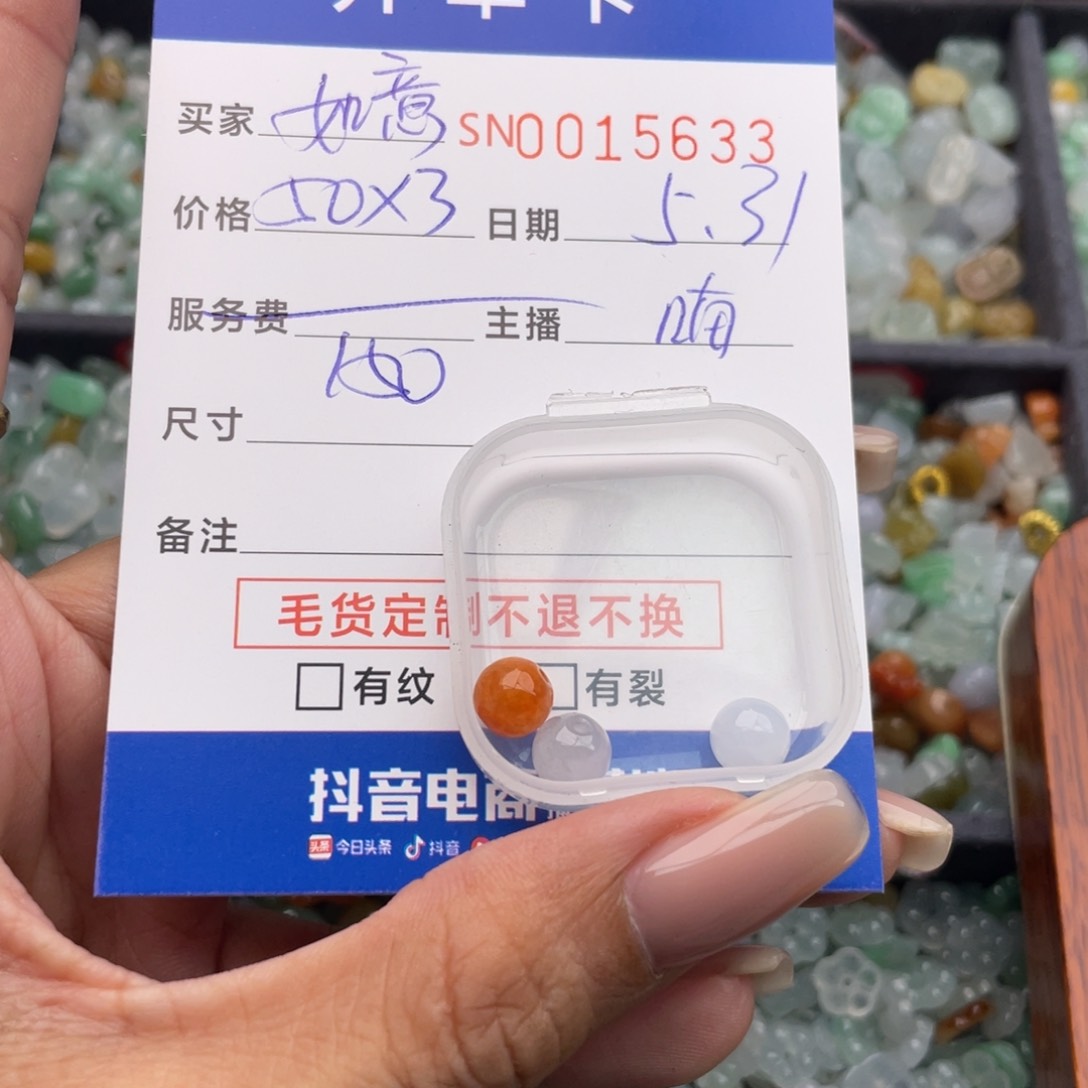 翡翠未镶嵌颈饰如*00000015633