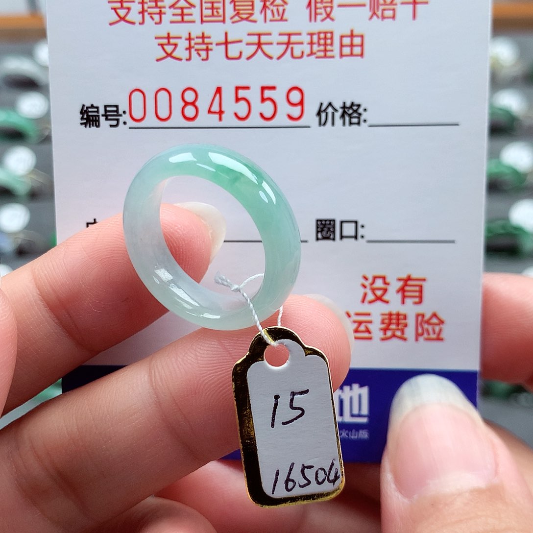 翡翠戒指未镶嵌15号