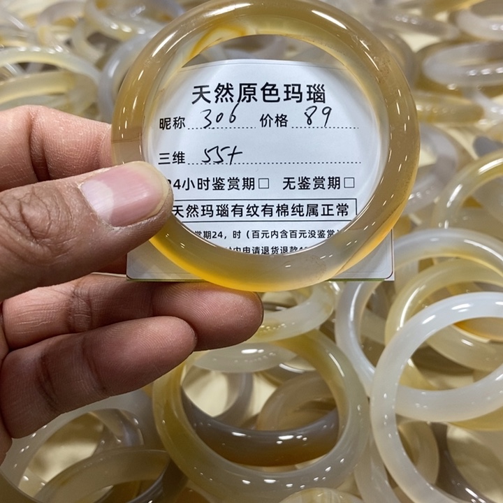 玛瑙/玉髓手镯未镶嵌
