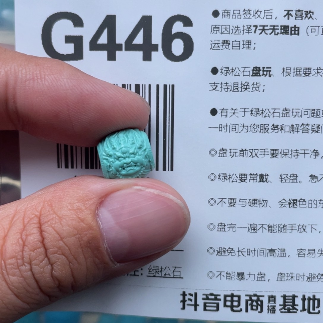 绿松石挂件未镶嵌?****?