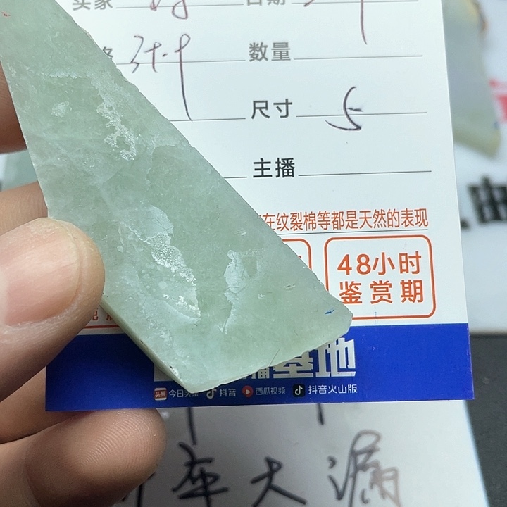 翡翠挂件未镶嵌蹲*?