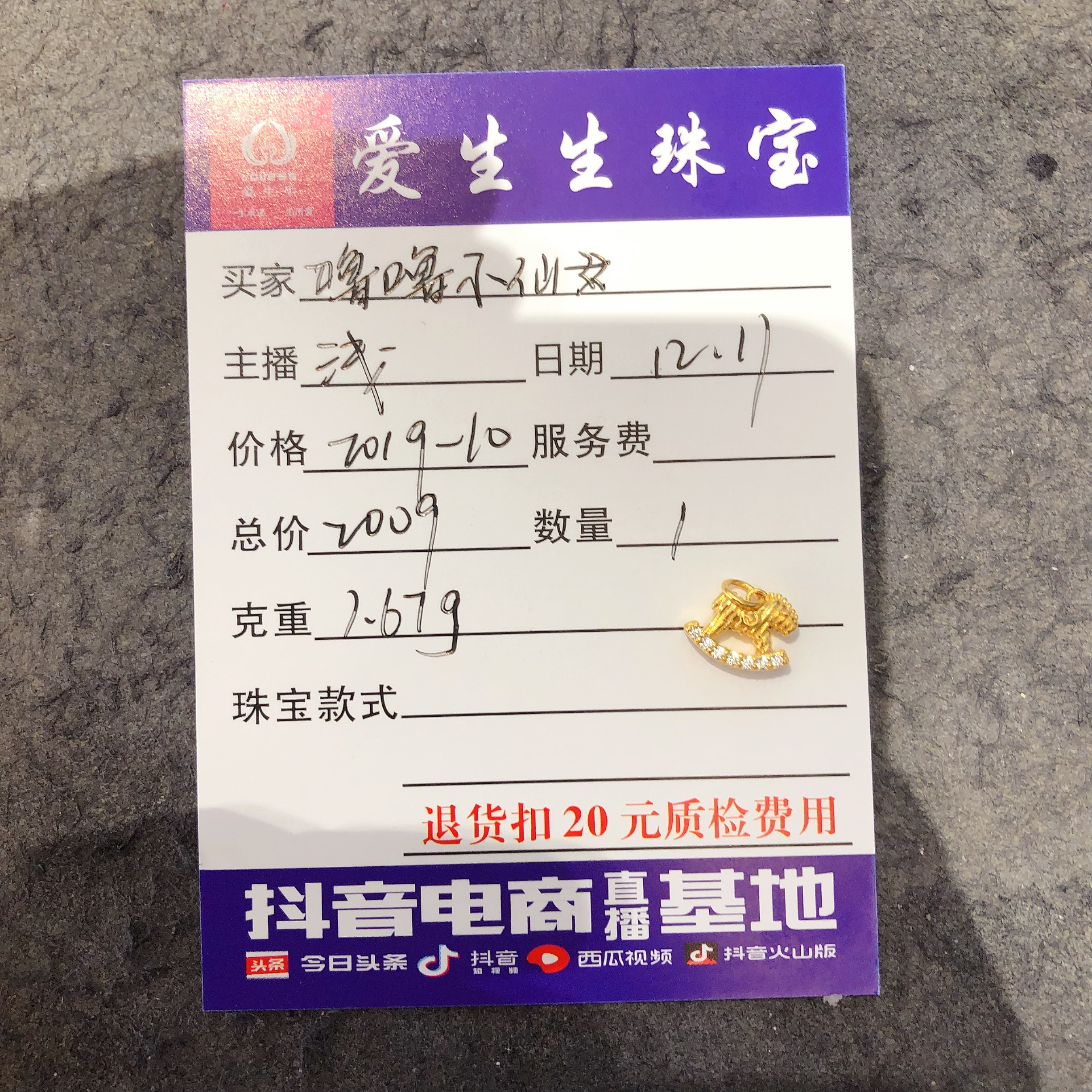 足金999烧蓝吊坠小马古法百搭款式！浅