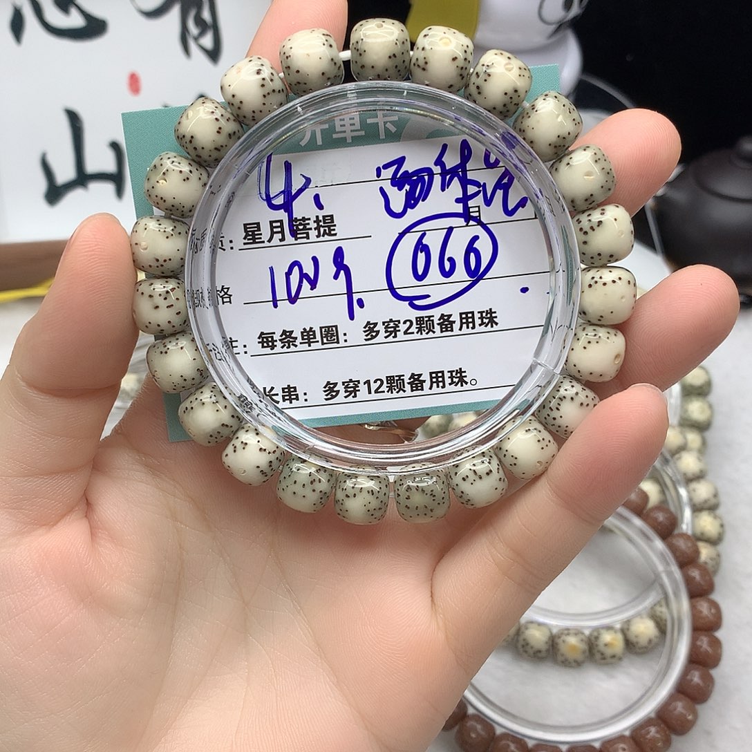 星月菩提手串444445