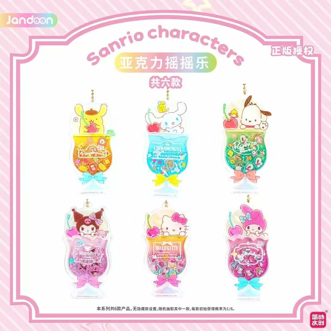 简动《三丽鸥》亚克力饮品摇摇乐