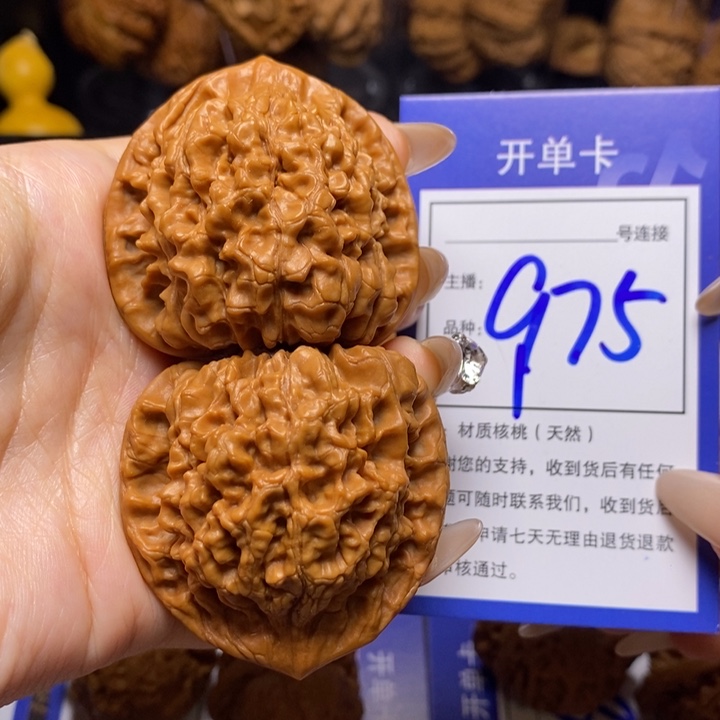 文玩核桃吊坠46官帽975