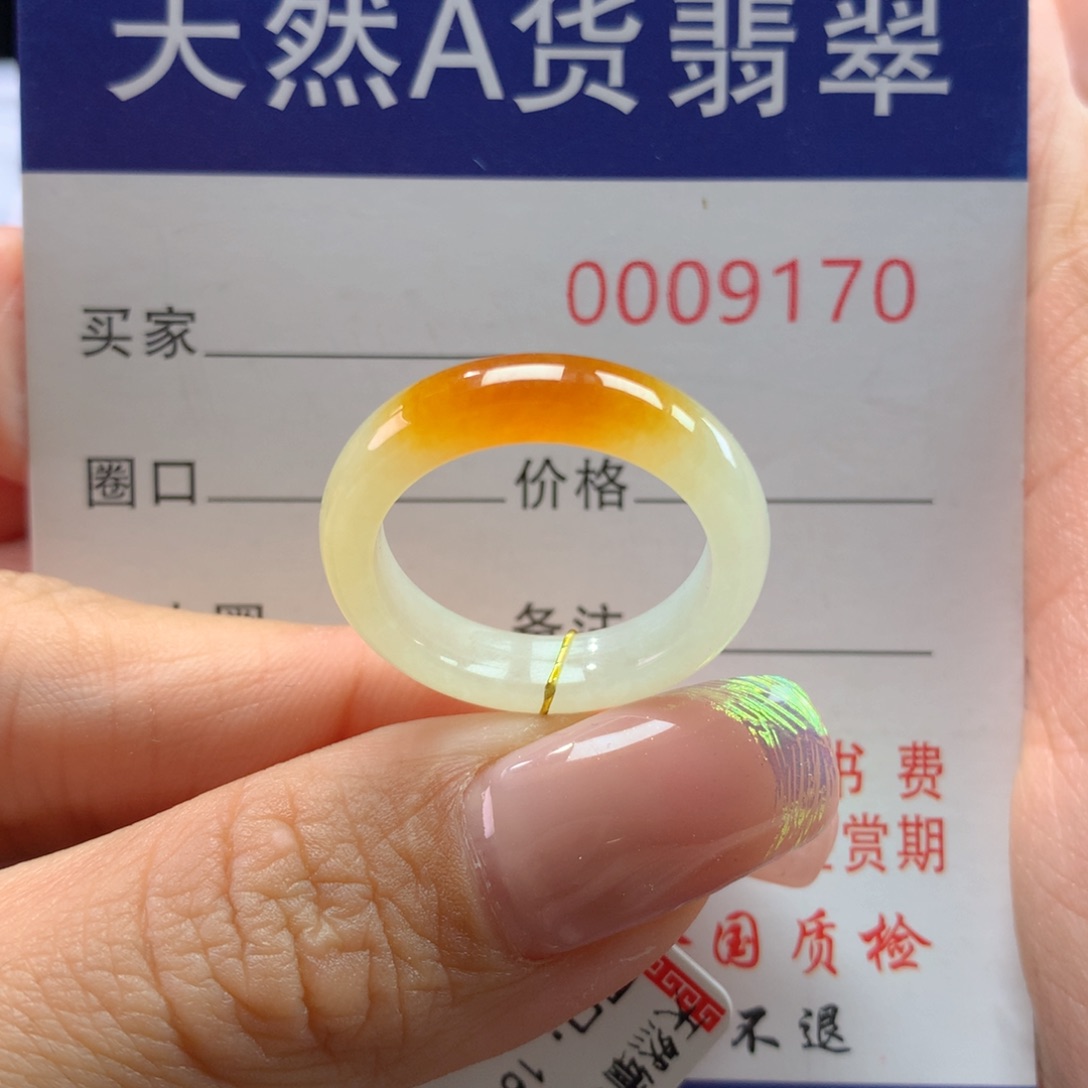 翡翠戒指未镶嵌16圈