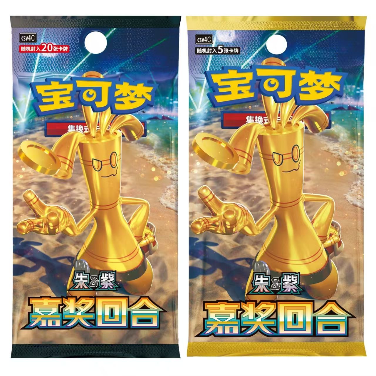 【未成年人禁止下单】宝可梦属性 对战收藏盲盒【默认代拆】